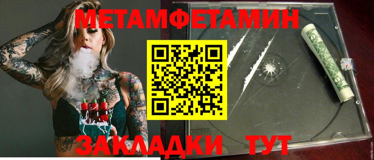 Амфетамин 97% Советский