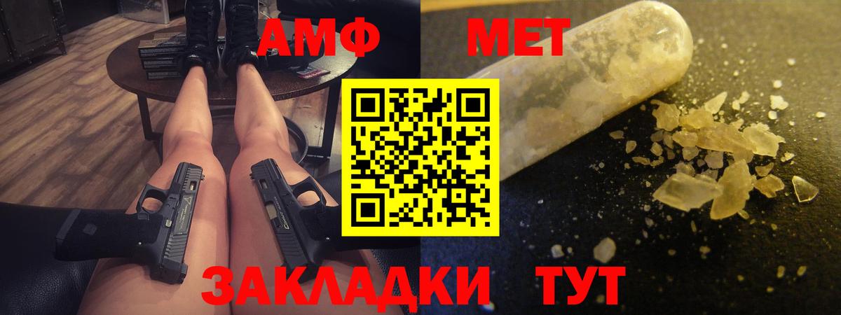 Советский  АМФЕТАМИН 98%  Вход с VPN 