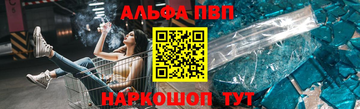 A-PVP СК КРИС  А ПВП Crystall  Советский  A PVP VHQ  Вход с VPN 