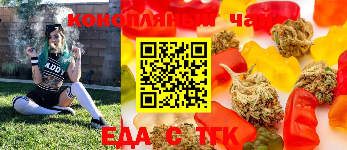 Советский  Печенье с ТГК конопля  Вход с VPN 