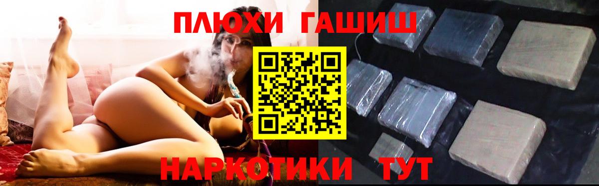 Советский  ГАШИШ AMNESIA HAZE  ГАШ индика сатива  Вход с VPN 
