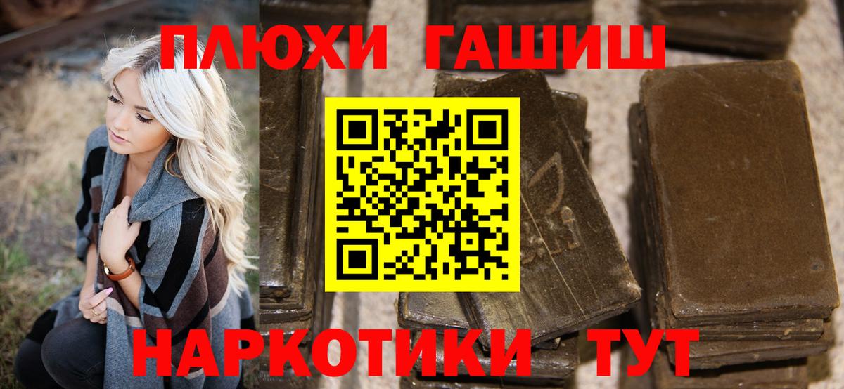 ГАШИШ индика сатива Советский