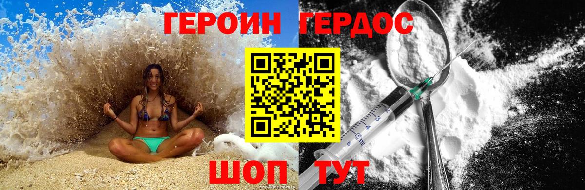 Героин  Вход с VPN  Советский  Героин герыч 