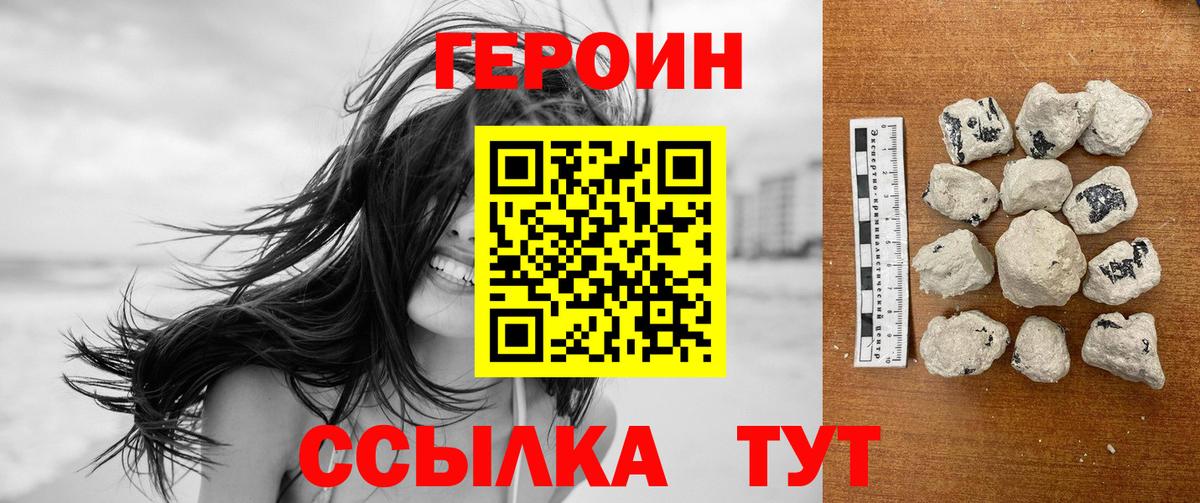 Героин гречка Советский