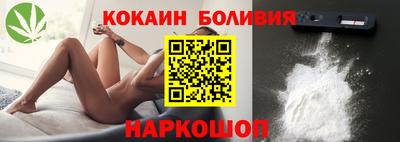 COCAINE Новозыбков