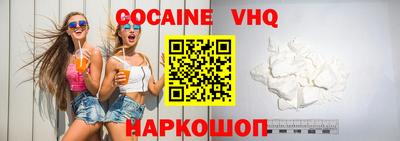COCAINE Новозыбков