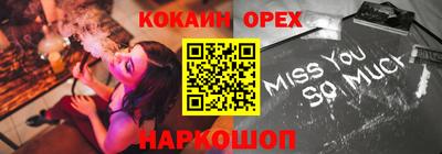 COCAINE Новозыбков