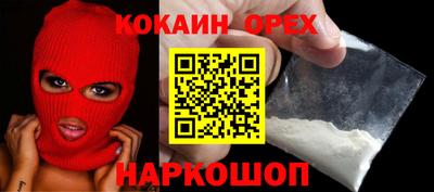 COCAINE Новозыбков