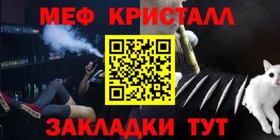 мефедрон Новодвинск