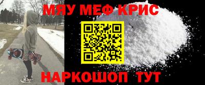мефедрон Новодвинск