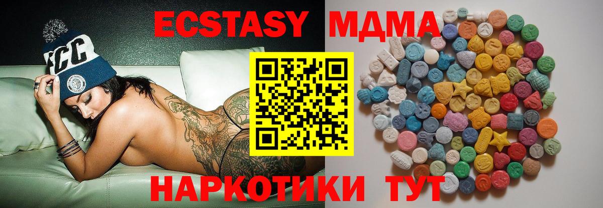 МДМА Molly Советский
