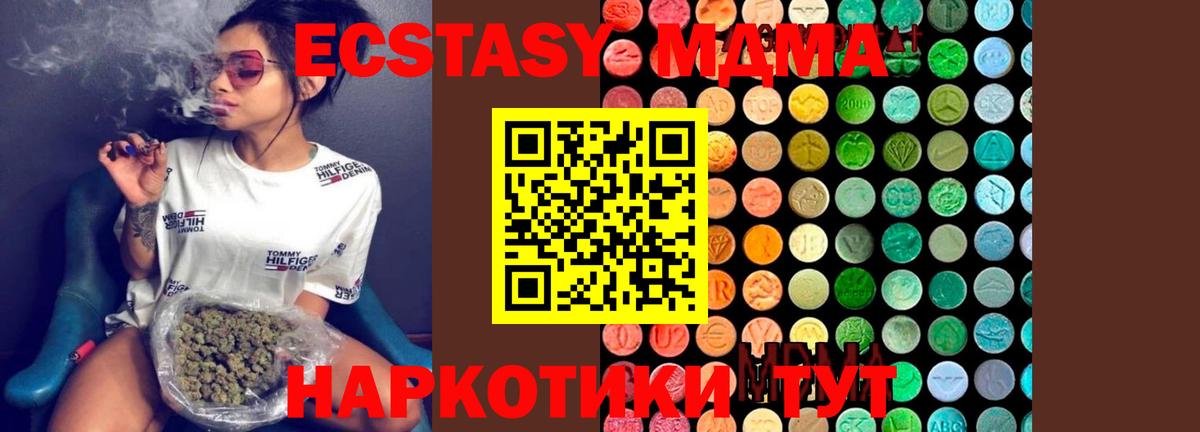 MDMA Molly  MDMA  Вход с VPN  Советский  MDMA молли 