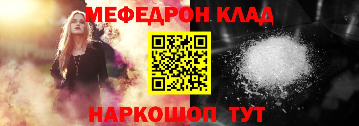Меф  МЕФ мяу мяу  Вход с VPN  МЕФ mephedrone  Советский  Меф 