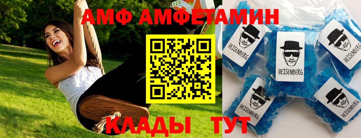 МЕТАМФЕТАМИН кристалл  Вход с VPN  Советский 
