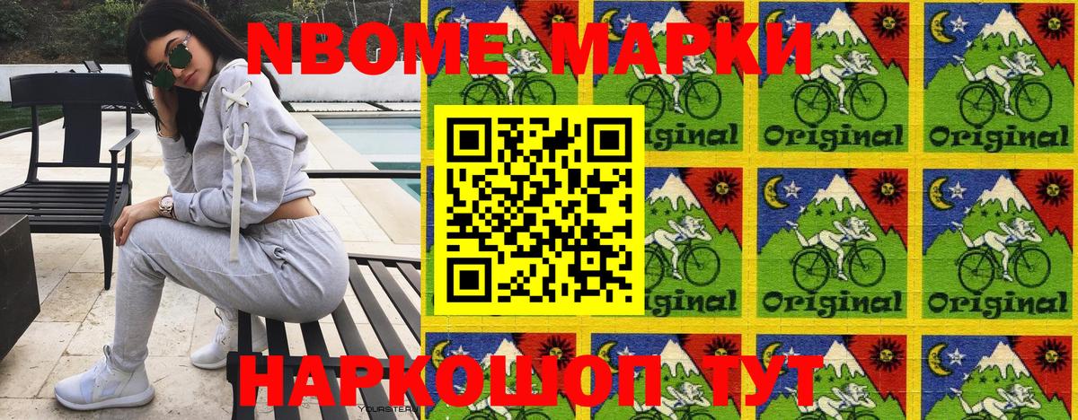 Наркотические марки 1,5мг  Наркотические марки 1,5мг  Вход с VPN  Советский 