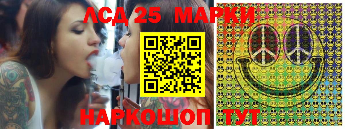 Марки 25I-NBOMe 1,5мг Советский
