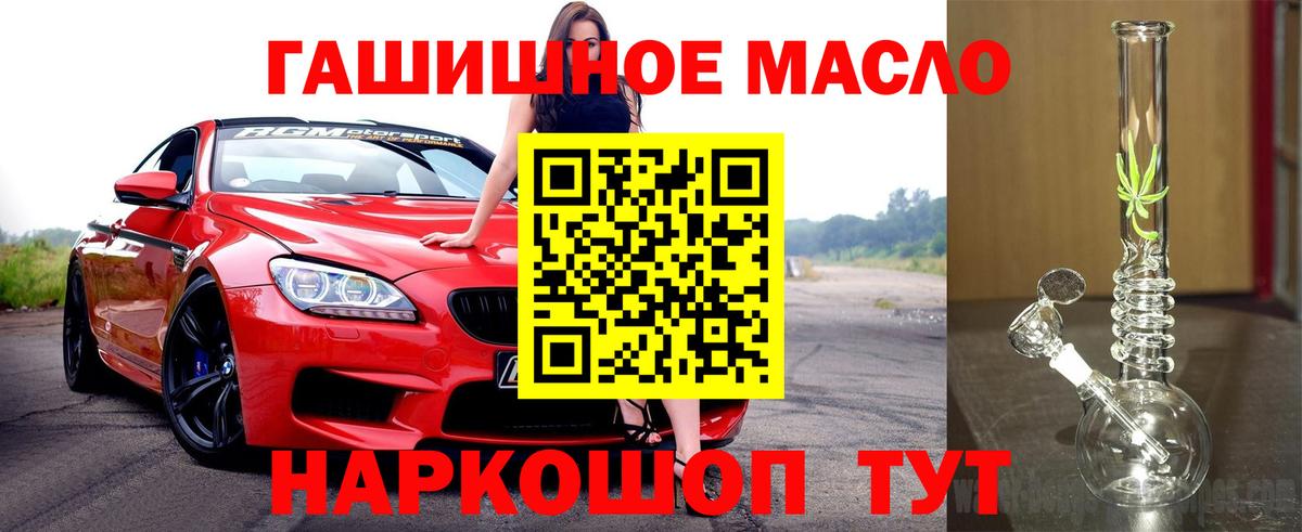 ТГК THC oil Советский