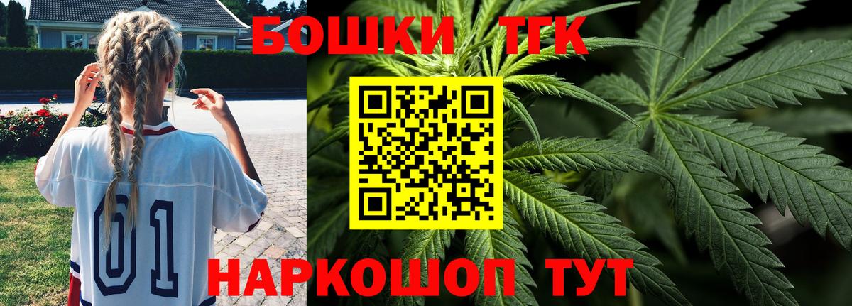 Бошки Шишки план  МАРИХУАНА Bruce Banner  Советский  Вход с VPN 